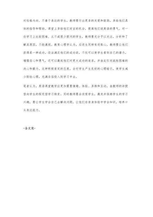 英语教学中如何提高学生学习的积极性.docx