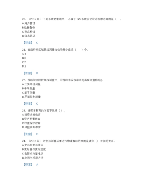 2022年浙江省注册测绘师之测绘综合能力通关模拟题库（精品）.docx