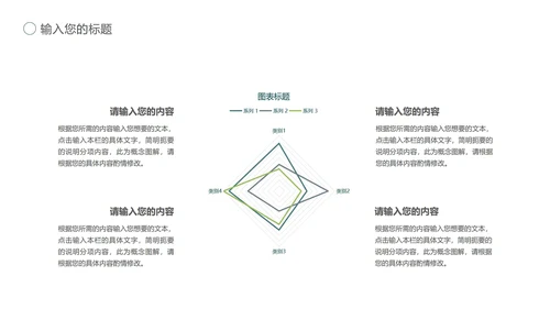 绿色插画风暑期美术班PPT模板