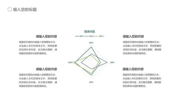 绿色插画风暑期美术班PPT模板