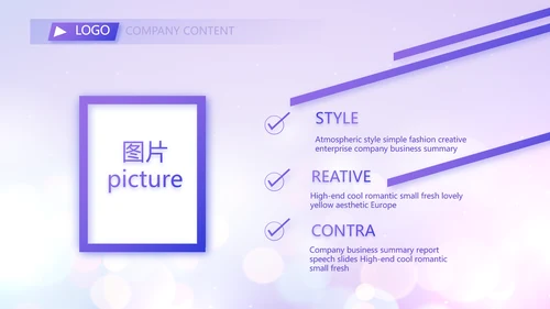紫色梦幻超级演说家精彩演讲讲座通用动态PPT模板