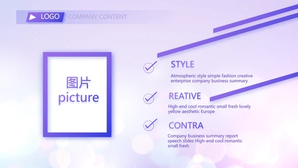 紫色梦幻超级演说家精彩演讲讲座通用动态PPT模板