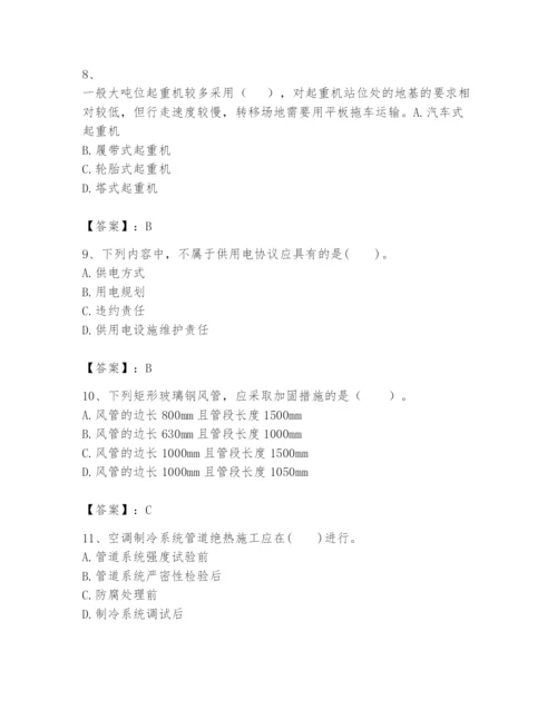 2024年一级建造师之一建机电工程实务题库附答案（精练）.docx