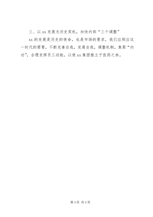 年度工作计划书 (2).docx