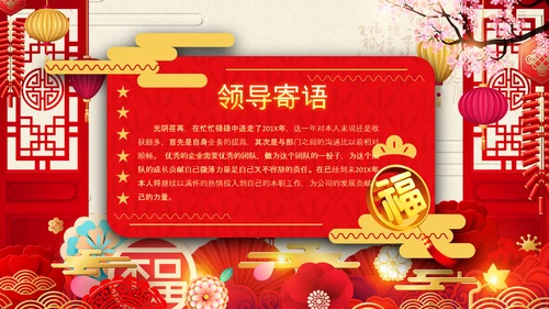 2021大气中国风牛年新年企业拜年电子贺卡PPT