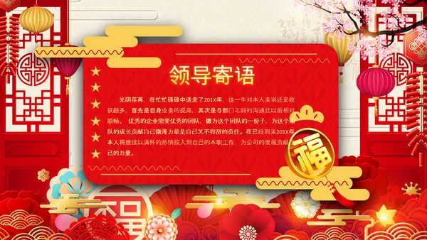 2021大气中国风牛年新年企业拜年电子贺卡PPT