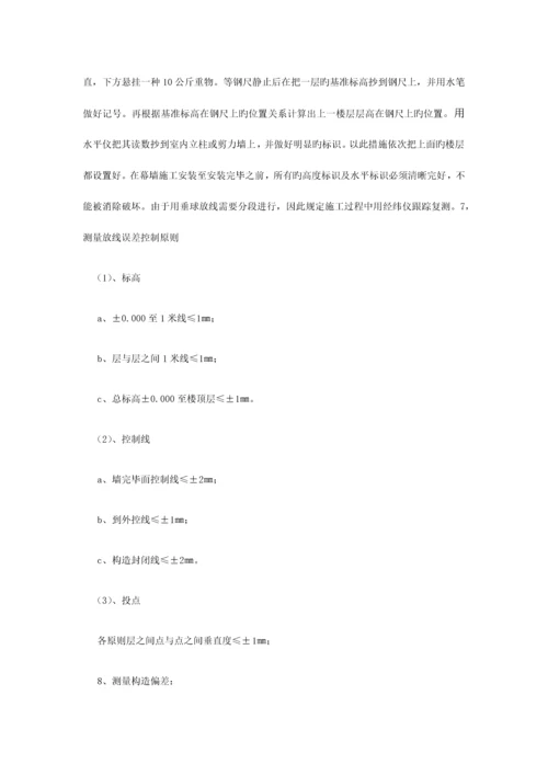 施工放线技术交底.docx