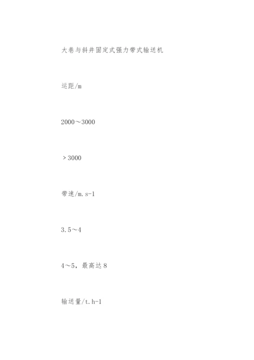 机械设计论文开题报告精编.docx