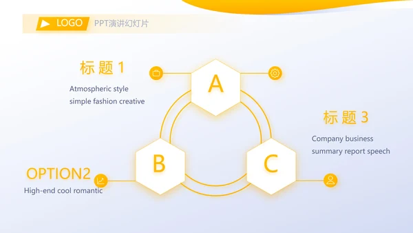 创超级演说家演讲讲座通用动态PPT