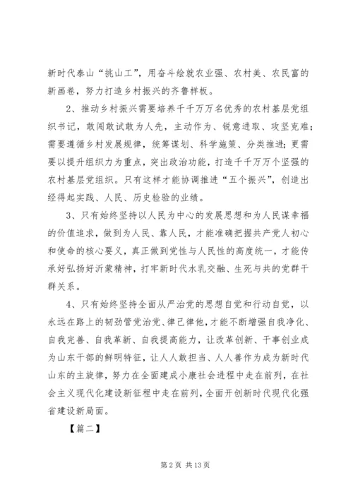 学习时代楷模王传喜心得六篇.docx