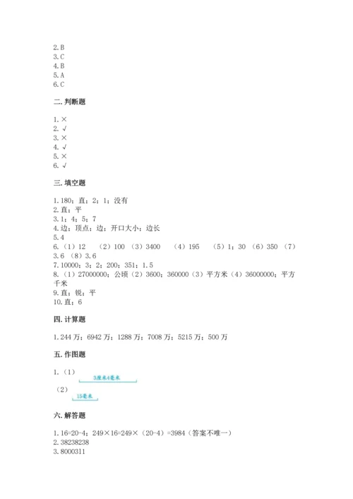 人教版四年级上册数学期中测试卷含完整答案（名校卷）.docx