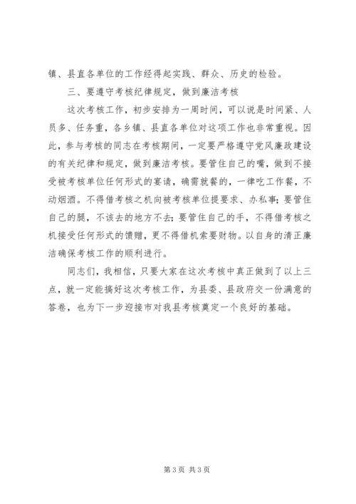 乡镇年终考核专题工作会议领导致辞稿.docx