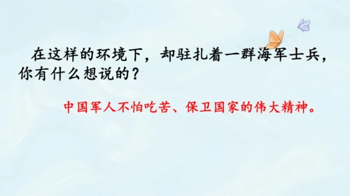 第15课《小岛》第一课时（教学课件）