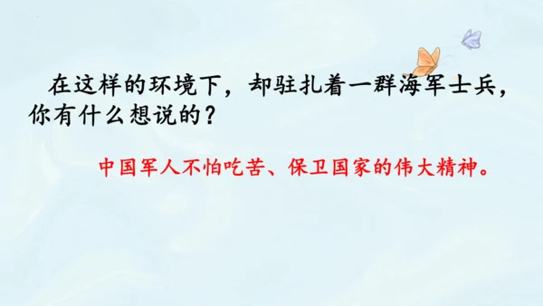 第15课《小岛》第一课时（教学课件）