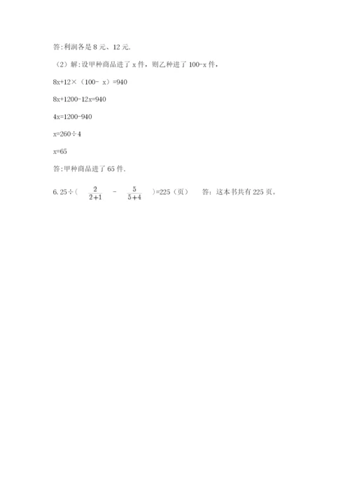 浙江省【小升初】2023年小升初数学试卷含答案【巩固】.docx