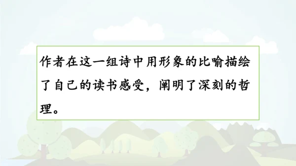 统编版语文五年级上册 第八单元  语文园地八   课件