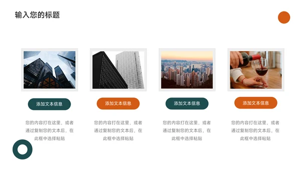 绿橙极简图文大气简约论文答辩PPT模板
