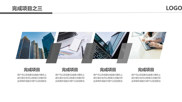 黑色奔跑冲刺超越2021运营销售部年终总结述职报告PPT模板