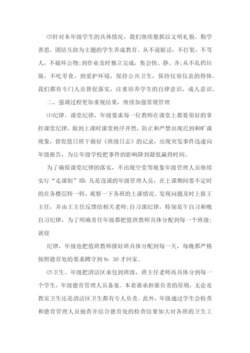 2023初三教师教学工作计划(精选7篇).docx