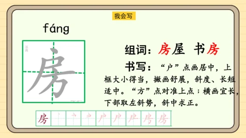 识字5 动物儿歌（课件）