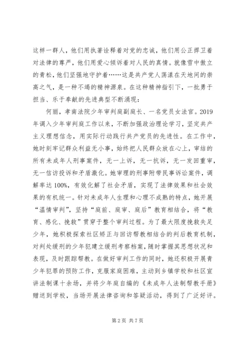 乡镇干部观看榜样心得体会.docx