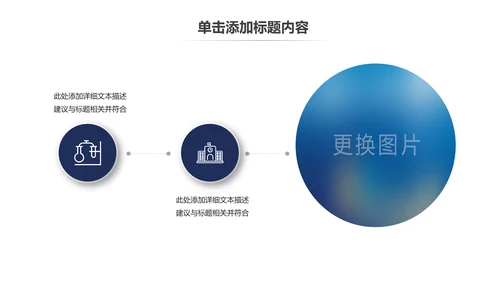 蓝色科技公安警察特警武警网络民警PPT