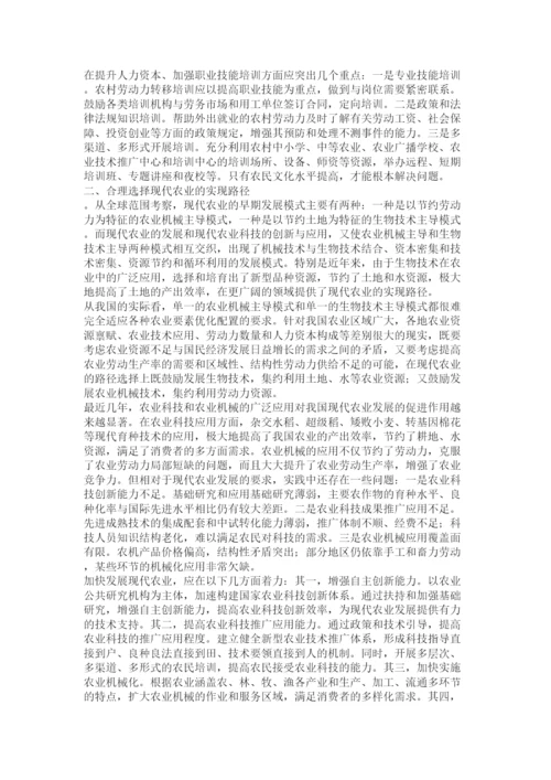 2022全面建设社会主义新农村论文.docx