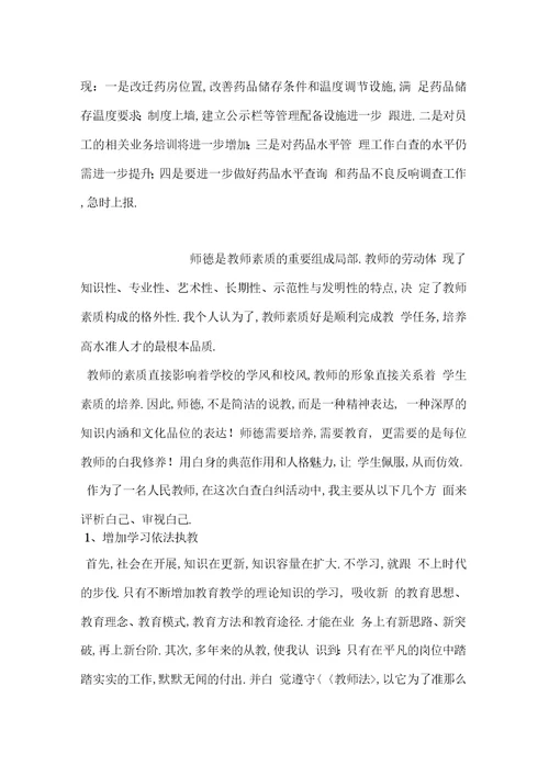 消防安全自检自查报告