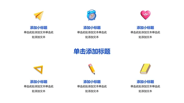 蓝色卡通中考动员PPT模板