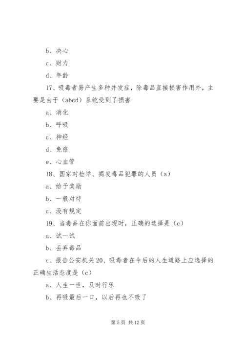 八师XX县区社会保险补贴办法 (3).docx