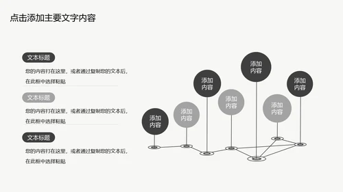 区块链科技技术投资会议通用PPT模板