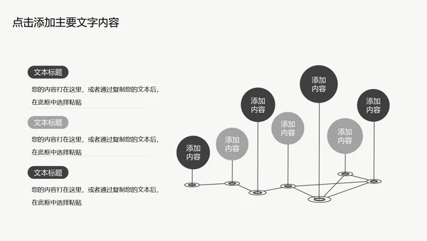 区块链科技技术投资会议通用PPT模板