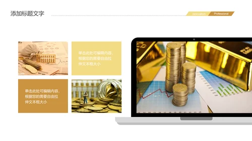 2019时尚金融投资理财股票证券投资PPT模板