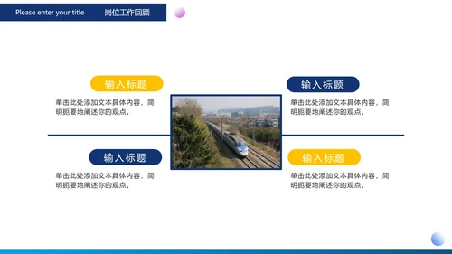 蓝色科技风中国速度中国高铁工作汇报PPT模板