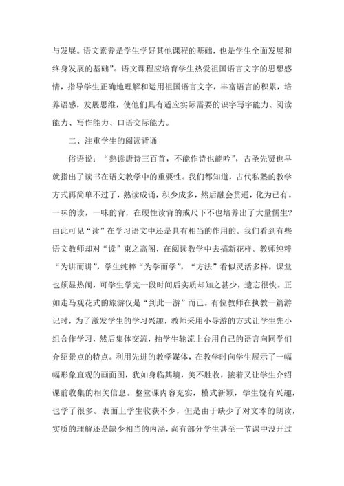 语文新课标培训心得体会总结2022.docx