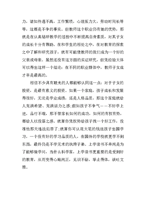韩语翻译专业职业规划书范文