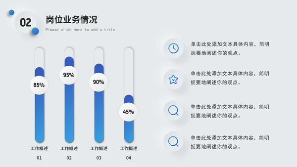 蓝色简约个人介绍竞聘简历PPT模板