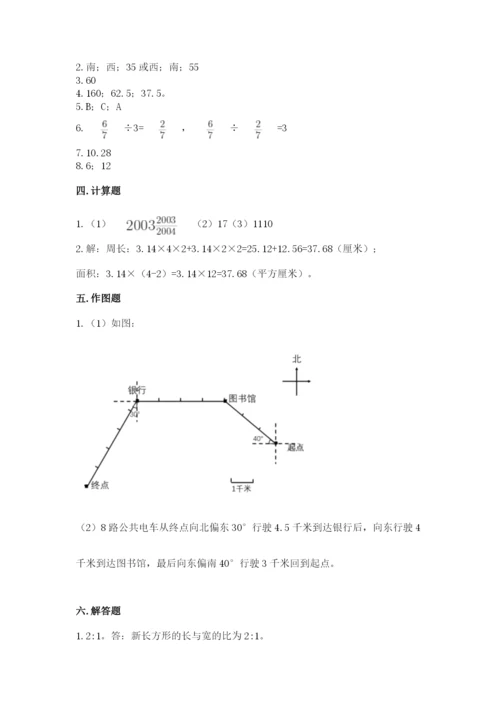 2022人教版六年级上册数学期末卷【中心小学】.docx