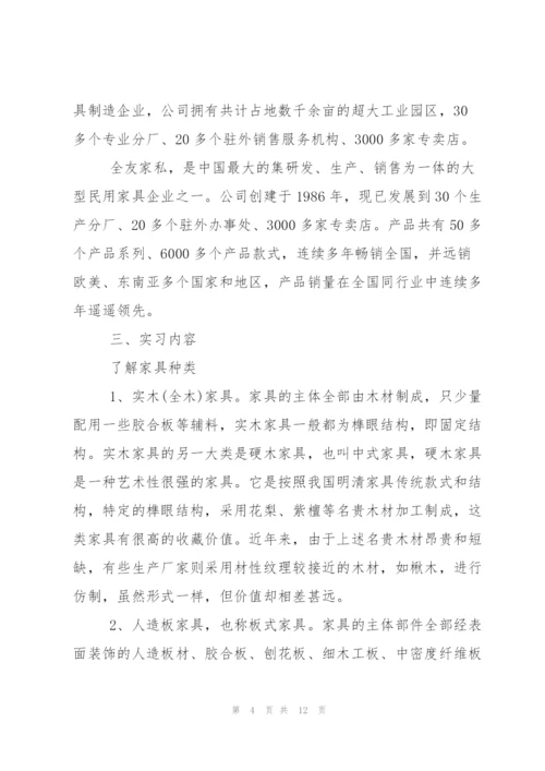 家具销售技巧心得体会.docx