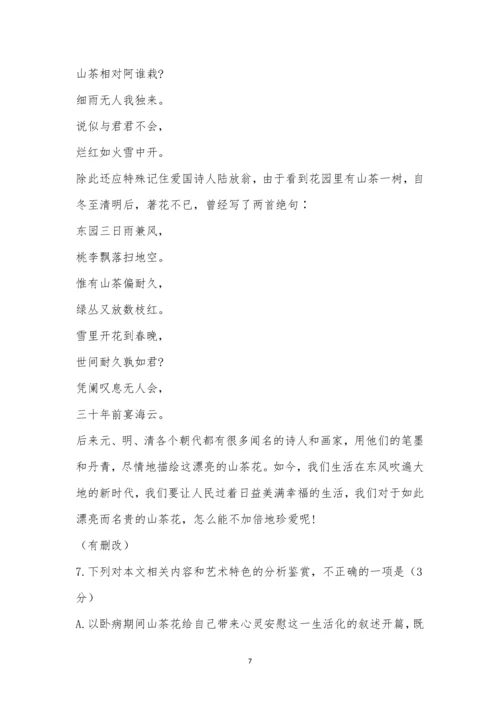 “皖豫名校联盟体”2021届高中毕业班第二次考试语文试题及参考答案.docx