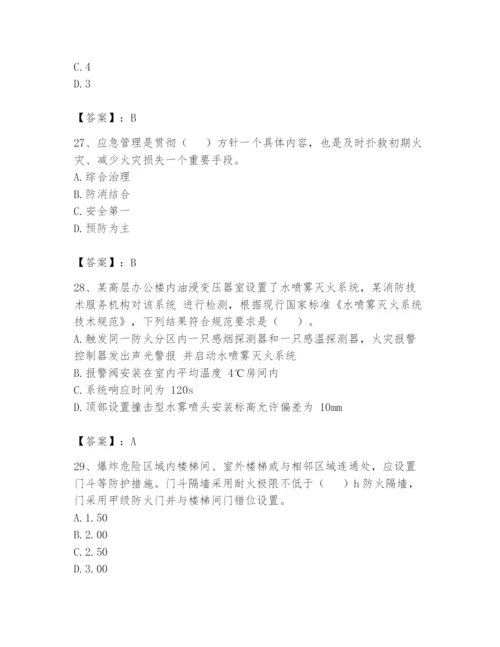 注册消防工程师之消防技术综合能力题库及参考答案【模拟题】.docx