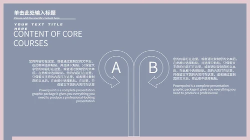 灰蓝色极简风商务总结汇报PPT模板