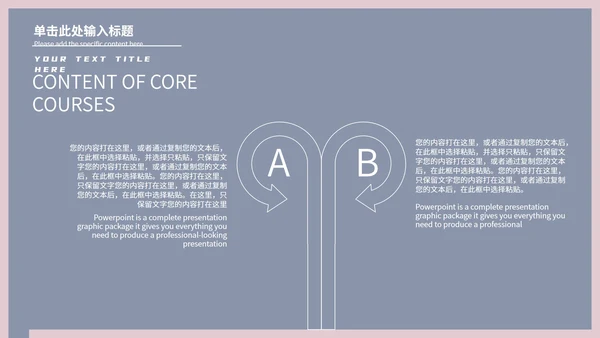 灰蓝色极简风商务总结汇报PPT模板