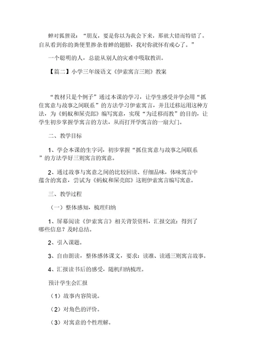 小学三年级练习题(语文、数学、英语)
