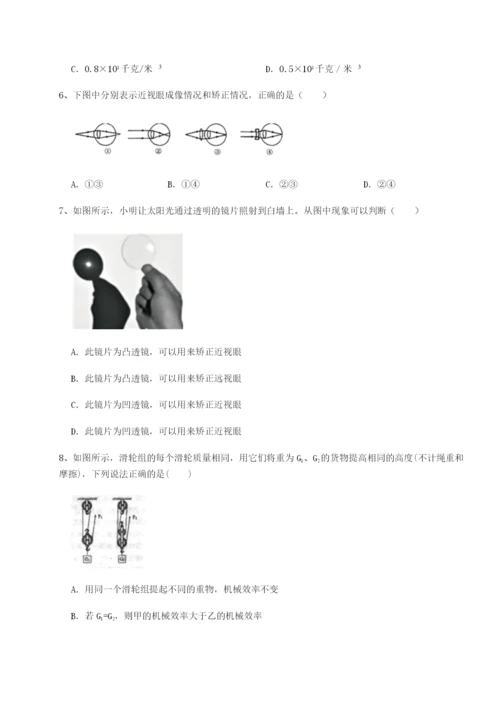 四川遂宁市射洪中学物理八年级下册期末考试章节测试B卷（详解版）.docx