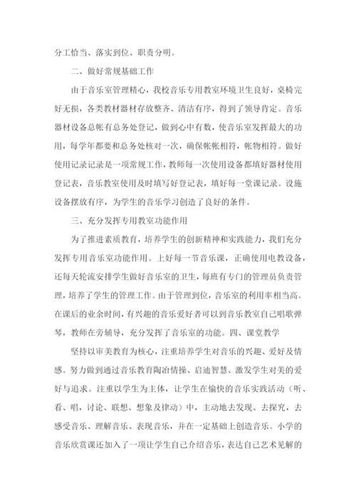 音乐教室工作总结.docx