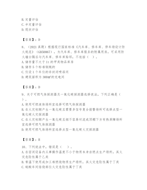 注册消防工程师之消防安全技术实务题库（培优）.docx