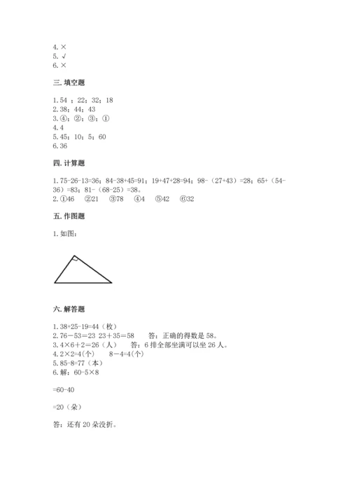 人教版二年级上册数学期末测试卷a4版可打印.docx