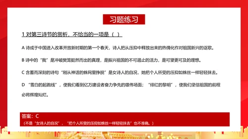 亲爱的祖国爱国主义教育PPT模板