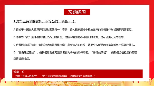 亲爱的祖国爱国主义教育PPT模板